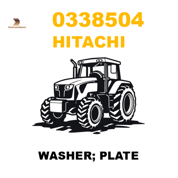 Hitachi 033-8504 - WASHER; PLATE Hitachi 033-8504 - WASHER; PLATE