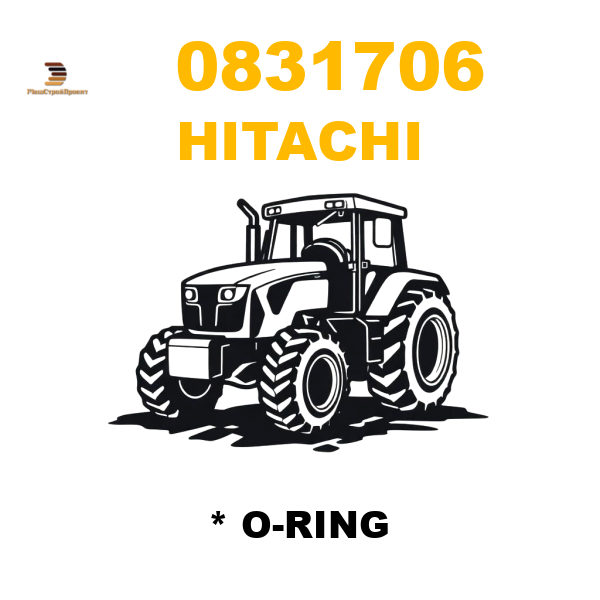 Hitachi 083-1706 - * O-RING Hitachi 083-1706 - * O-RING