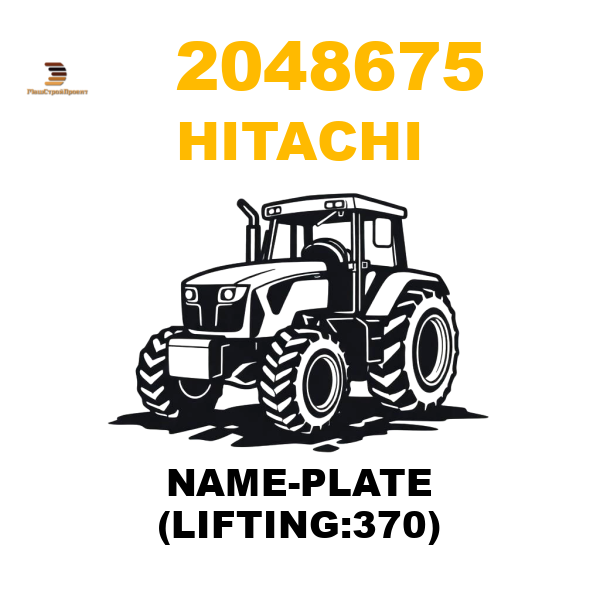 Hitachi 204-8675 - NAME-PLATE (LIFTING:370) Hitachi 204-8675 - NAME-PLATE (LIFTING:370)