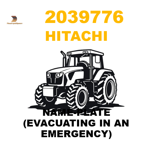 Hitachi 203-9776 - NAME-PLATE (EVACUATING IN AN EMERGENCY) Hitachi 203-9776 - NAME-PLATE (EVACUATING IN AN EMERGENCY)