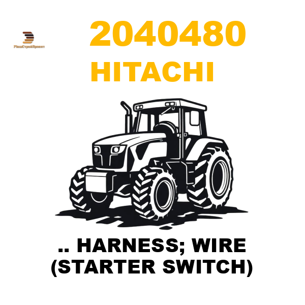Hitachi 204-0480 - .. HARNESS; WIRE (STARTER SWITCH) Hitachi 204-0480 - .. HARNESS; WIRE (STARTER SWITCH)