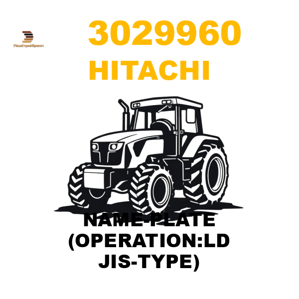 Hitachi 302-9960 - NAME-PLATE (OPERATION:LD JIS-TYPE) Hitachi 302-9960 - NAME-PLATE (OPERATION:LD JIS-TYPE)