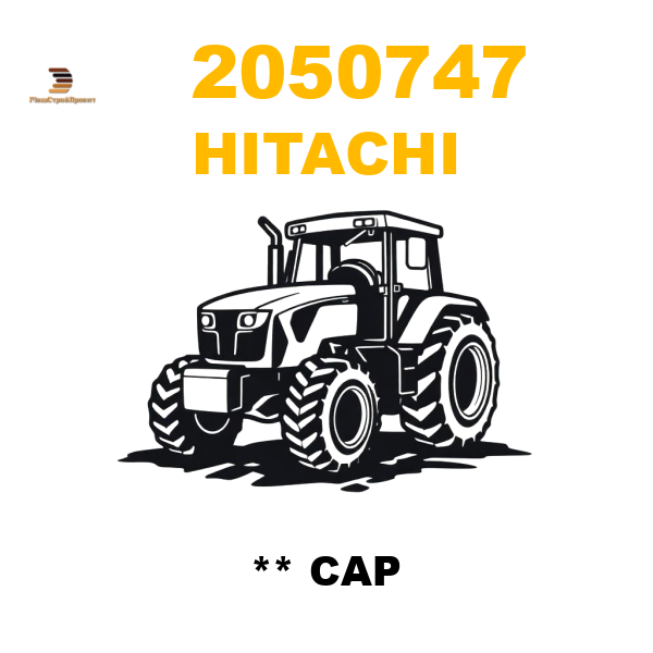Hitachi 205-0747 - ** CAP Hitachi 205-0747 - ** CAP