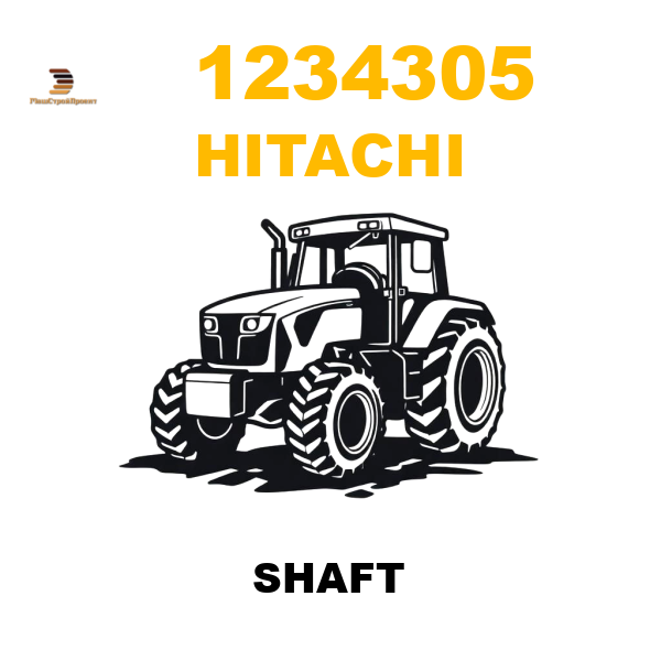 Hitachi 123-4305 - SHAFT Hitachi 123-4305 - SHAFT