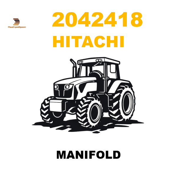 Hitachi 204-2418 - MANIFOLD Hitachi 204-2418 - MANIFOLD