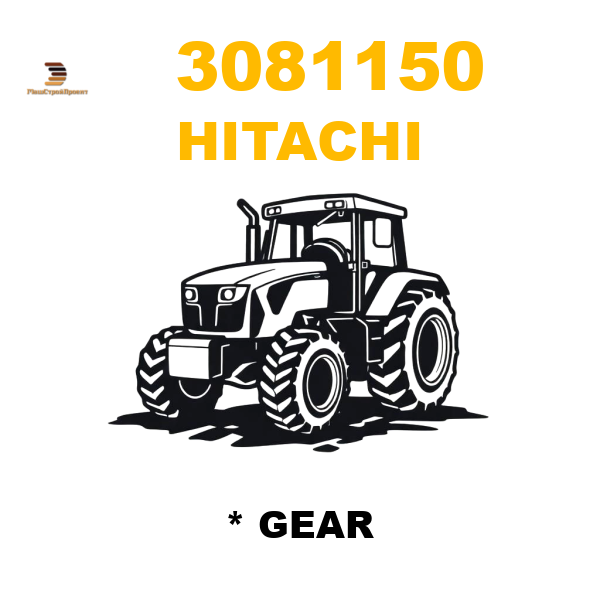Hitachi 308-1150 - * GEAR Hitachi 308-1150 - * GEAR