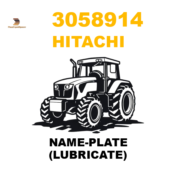 Hitachi 305-8914 - NAME-PLATE (LUBRICATE) Hitachi 305-8914 - NAME-PLATE (LUBRICATE)