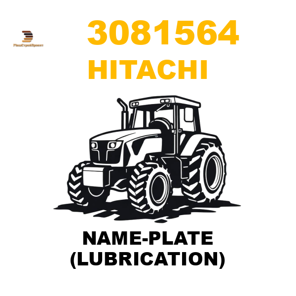 Hitachi 308-1564 - NAME-PLATE (LUBRICATION) Hitachi 308-1564 - NAME-PLATE (LUBRICATION)