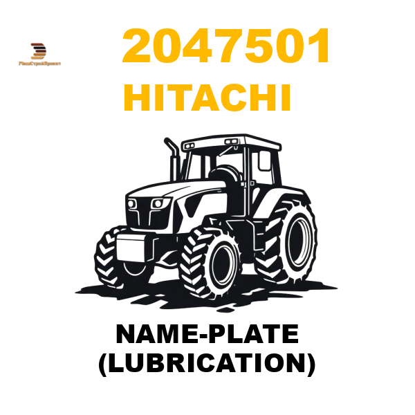 Hitachi 204-7501 - NAME-PLATE (LUBRICATION) Hitachi 204-7501 - NAME-PLATE (LUBRICATION)