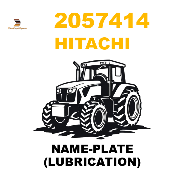 Hitachi 205-7414 - NAME-PLATE (LUBRICATION) Hitachi 205-7414 - NAME-PLATE (LUBRICATION)