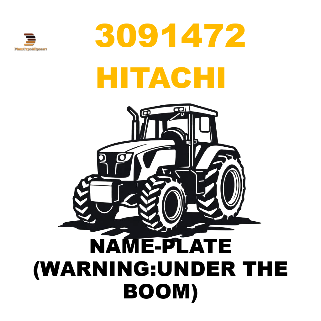 Hitachi 309-1472 - NAME-PLATE (WARNING:UNDER THE BOOM) Hitachi 309-1472 - NAME-PLATE (WARNING:UNDER THE BOOM)