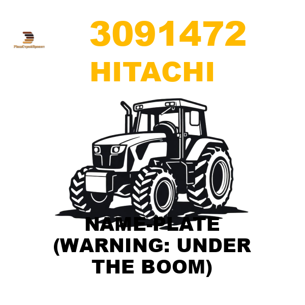 Hitachi 309-1472 - NAME-PLATE (WARNING: UNDER THE BOOM) Hitachi 309-1472 - NAME-PLATE (WARNING: UNDER THE BOOM)