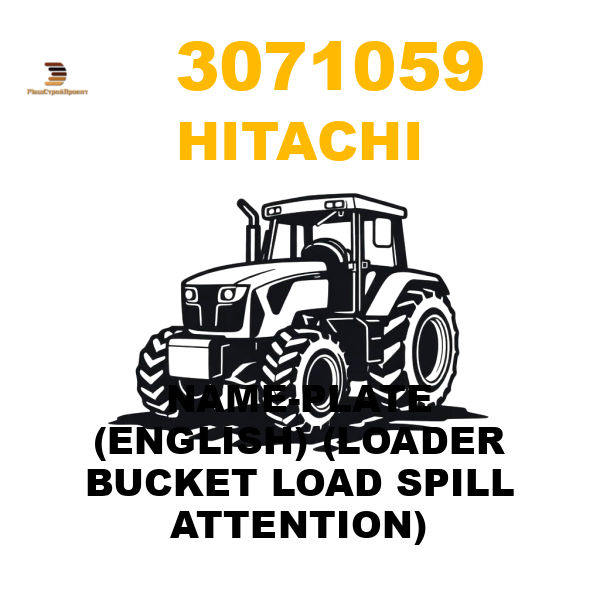 Hitachi 307-1059 - NAME-PLATE (ENGLISH) (LOADER BUCKET LOAD SPILL ATTENTION) Hitachi 307-1059 - NAME-PLATE (ENGLISH) (LOADER BUCKET LOAD SPILL ATTENTION)