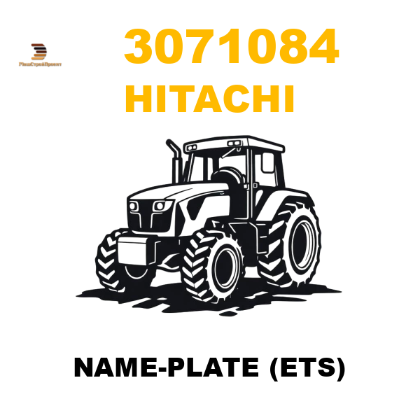 Hitachi 307-1084 - NAME-PLATE (ETS) Hitachi 307-1084 - NAME-PLATE (ETS)