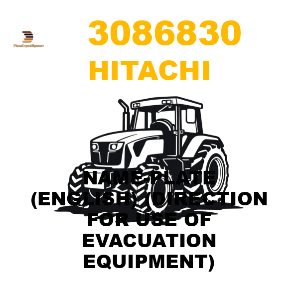 Hitachi 308-6830 - NAME-PLATE (ENGLISH) (DIRECTION FOR USE OF EVACUATION EQUIPMENT) Hitachi 308-6830 - NAME-PLATE (ENGLISH) (DIRECTION FOR USE OF EVACUATION EQUIPMENT)