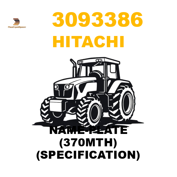 Hitachi 309-3386 - NAME-PLATE (370MTH) (SPECIFICATION) Hitachi 309-3386 - NAME-PLATE (370MTH) (SPECIFICATION)