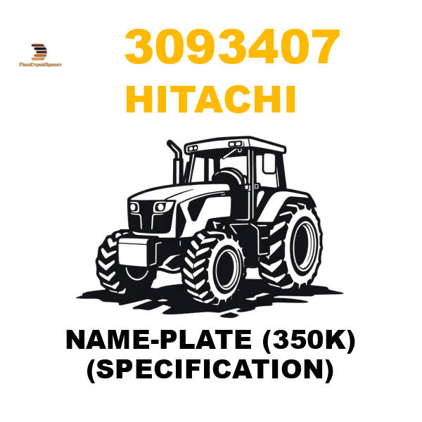 Hitachi 309-3407 - NAME-PLATE (350K) (SPECIFICATION) Hitachi 309-3407 - NAME-PLATE (350K) (SPECIFICATION)