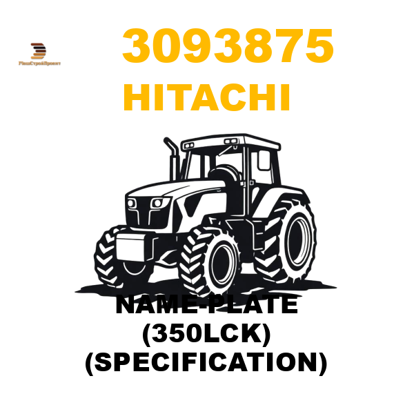 Hitachi 309-3875 - NAME-PLATE (350LCK) (SPECIFICATION) Hitachi 309-3875 - NAME-PLATE (350LCK) (SPECIFICATION)
