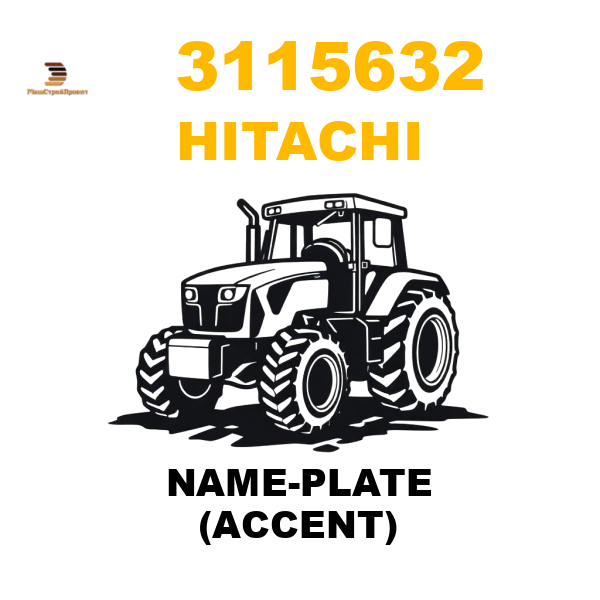 Hitachi 311-5632 - NAME-PLATE (ACCENT) Hitachi 311-5632 - NAME-PLATE (ACCENT)