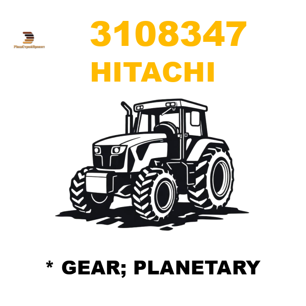 Hitachi 310-8347 - * GEAR; PLANETARY Hitachi 310-8347 - * GEAR; PLANETARY