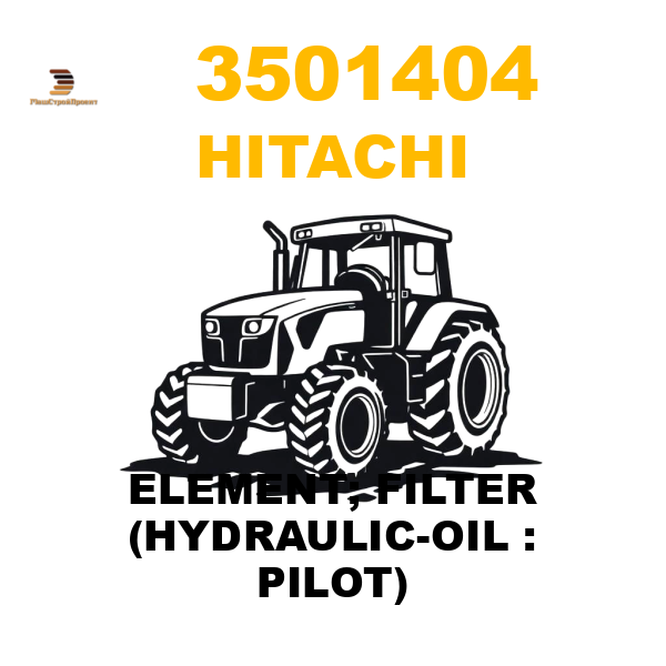 Hitachi 350-1404 - ELEMENT; FILTER (HYDRAULIC-OIL : PILOT) Hitachi 350-1404 - ELEMENT; FILTER (HYDRAULIC-OIL : PILOT)