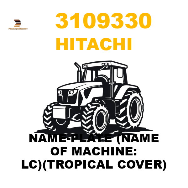 Hitachi 310-9330 - NAME-PLATE (NAME OF MACHINE: LC)(TROPICAL COVER) Hitachi 310-9330 - NAME-PLATE (NAME OF MACHINE: LC)(TROPICAL COVER)