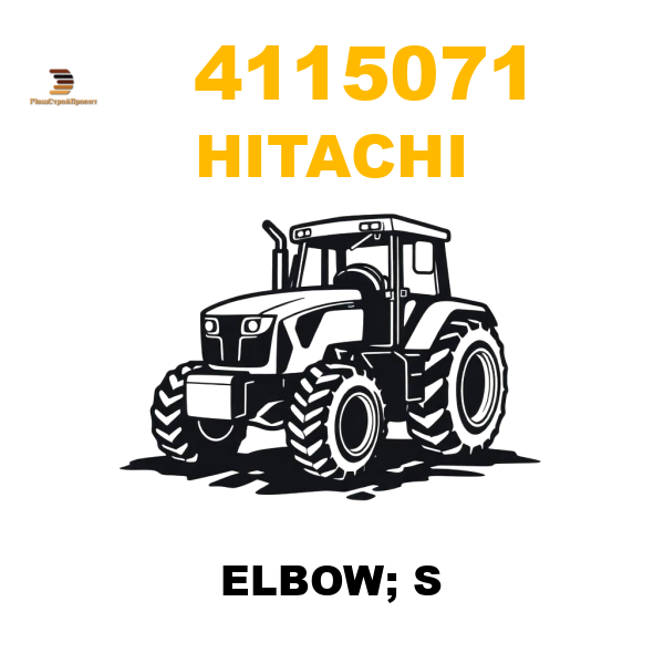 Hitachi 411-5071 - ELBOW; S Hitachi 411-5071 - ELBOW; S
