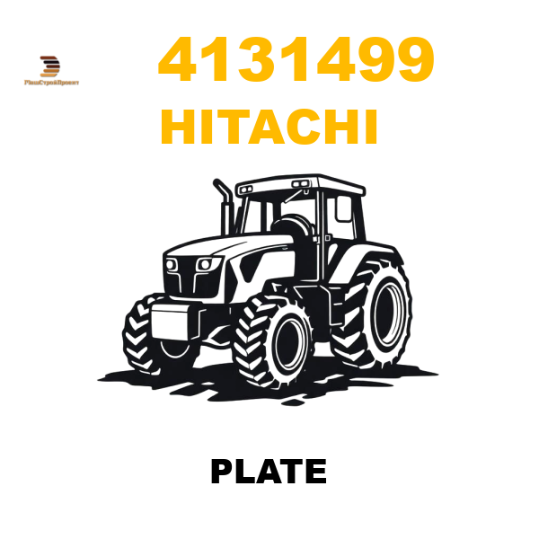 Hitachi 413-1499 - PLATE Hitachi 413-1499 - PLATE
