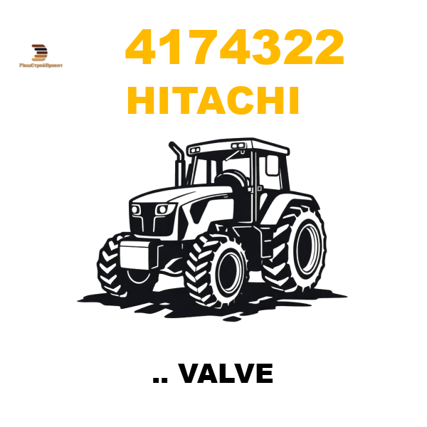 Hitachi 417-4322 - .. VALVE Hitachi 417-4322 - .. VALVE