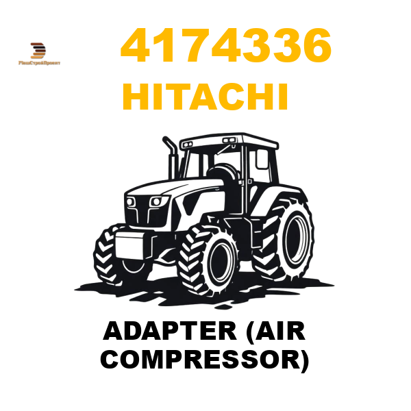 Hitachi 417-4336 - ADAPTER (AIR COMPRESSOR) Hitachi 417-4336 - ADAPTER (AIR COMPRESSOR)
