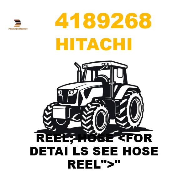 Hitachi 418-9268 - REEL; HOSE <FOR DETAI LS SEE HOSE REEL">" Hitachi 418-9268 - REEL; HOSE <FOR DETAI LS SEE HOSE REEL">"