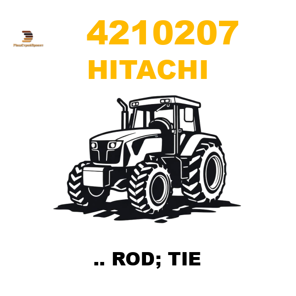 Hitachi 421-0207 - .. ROD; TIE Hitachi 421-0207 - .. ROD; TIE