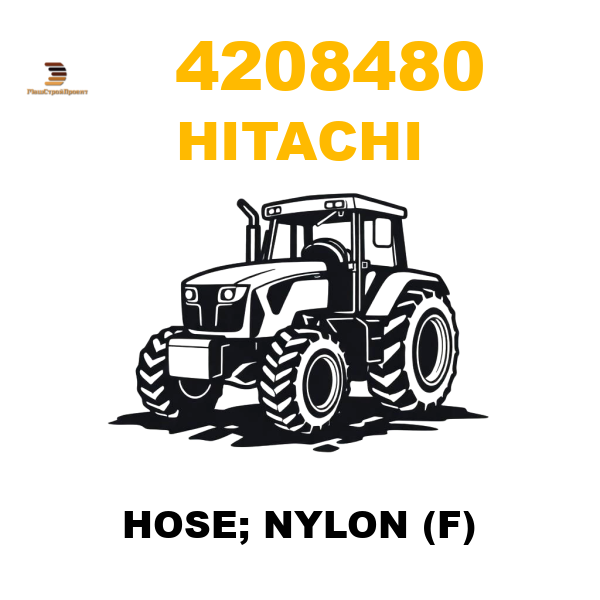 Hitachi 420-8480 - HOSE; NYLON (F) Hitachi 420-8480 - HOSE; NYLON (F)