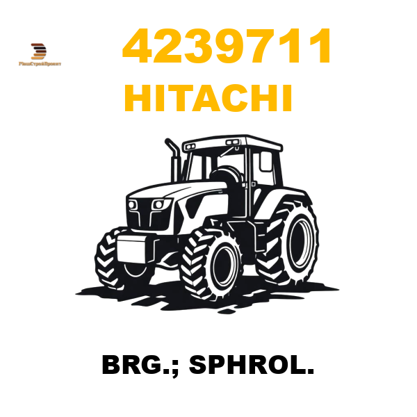 Hitachi 423-9711 - BRG.; SPHROL. Hitachi 423-9711 - BRG.; SPHROL.