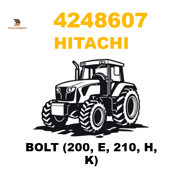 Hitachi 424-8607 - BOLT (200, E, 210, H, K) Hitachi 424-8607 - BOLT (200, E, 210, H, K)