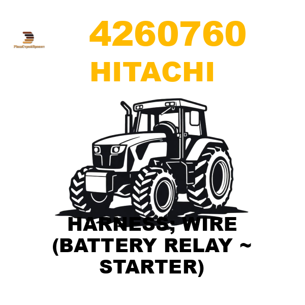 Hitachi 426-0760 - HARNESS; WIRE (BATTERY RELAY ~ STARTER) Hitachi 426-0760 - HARNESS; WIRE (BATTERY RELAY ~ STARTER)