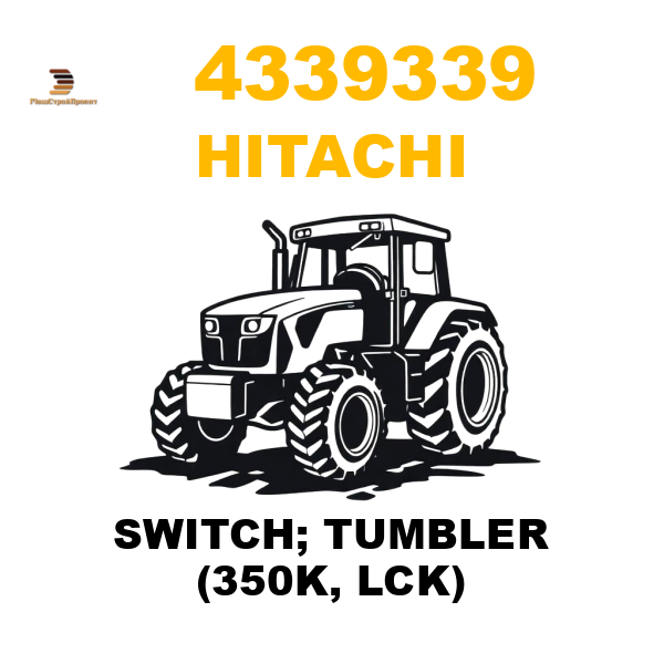 Hitachi 433-9339 - SWITCH; TUMBLER (350K, LCK) Hitachi 433-9339 - SWITCH; TUMBLER (350K, LCK)