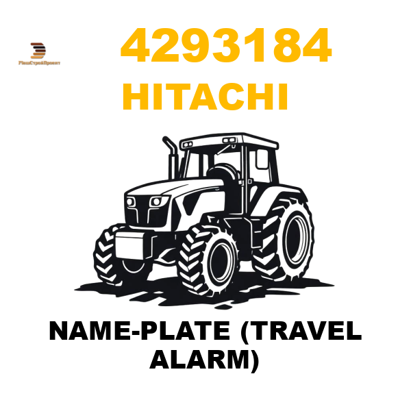Hitachi 429-3184 - NAME-PLATE (TRAVEL ALARM) Hitachi 429-3184 - NAME-PLATE (TRAVEL ALARM)