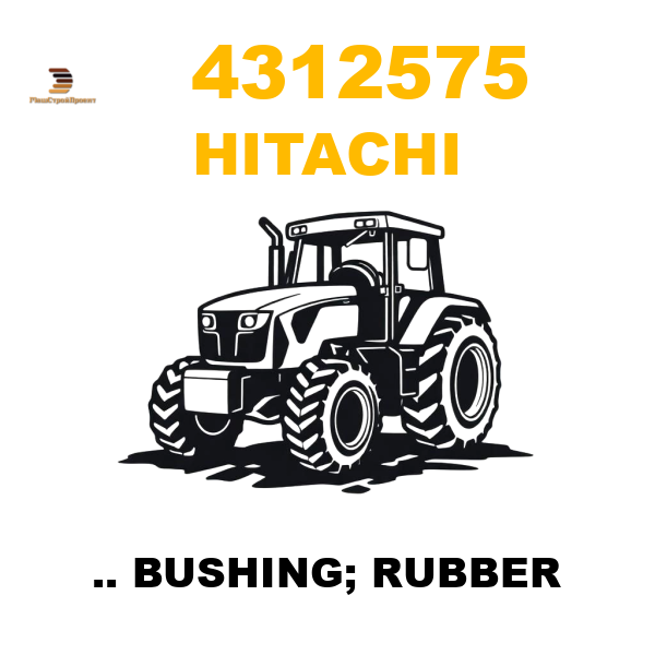Hitachi 431-2575 - .. BUSHING; RUBBER Hitachi 431-2575 - .. BUSHING; RUBBER