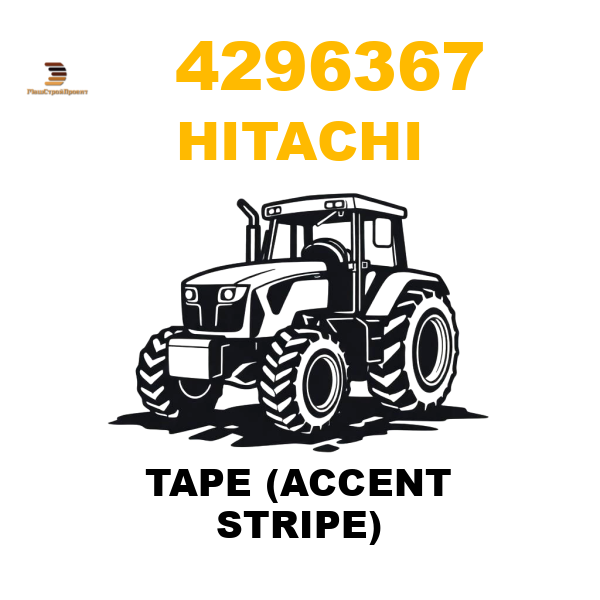 Hitachi 429-6367 - TAPE (ACCENT STRIPE) Hitachi 429-6367 - TAPE (ACCENT STRIPE)
