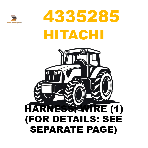 Hitachi 433-5285 - HARNESS; WIRE (1) (FOR DETAILS: SEE SEPARATE PAGE) Hitachi 433-5285 - HARNESS; WIRE (1) (FOR DETAILS: SEE SEPARATE PAGE)