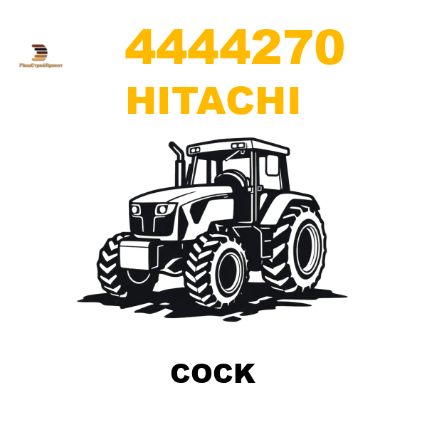 Hitachi 444-4270 - COCK Hitachi 444-4270 - COCK