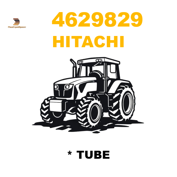 Hitachi 462-9829 - * TUBE Hitachi 462-9829 - * TUBE