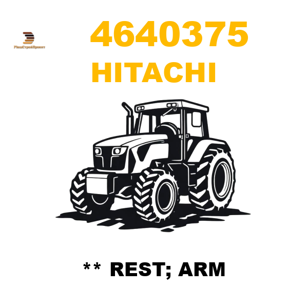Hitachi 464-0375 - ** REST; ARM Hitachi 464-0375 - ** REST; ARM