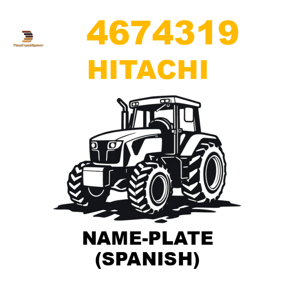 Hitachi 467-4319 - NAME-PLATE (SPANISH) Hitachi 467-4319 - NAME-PLATE (SPANISH)