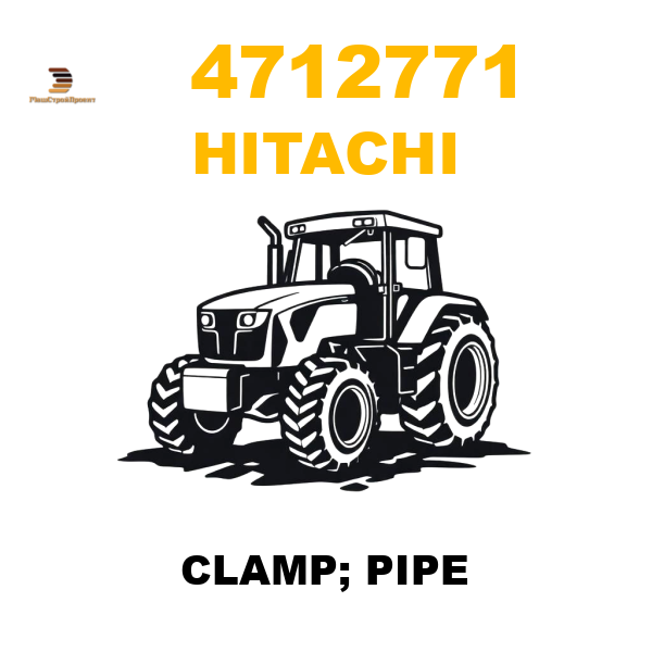 Hitachi 471-2771 - CLAMP; PIPE Hitachi 471-2771 - CLAMP; PIPE