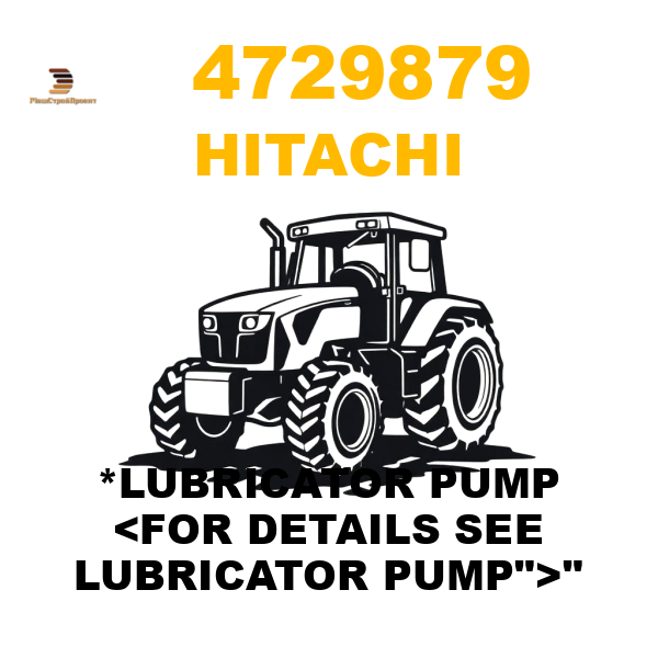 Hitachi 472-9879 - *LUBRICATOR PUMP <FOR DETAILS SEE LUBRICATOR PUMP">" Hitachi 472-9879 - *LUBRICATOR PUMP <FOR DETAILS SEE LUBRICATOR PUMP">"