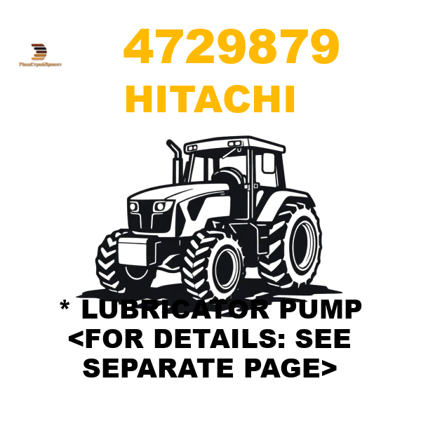 Hitachi 472-9879 - * LUBRICATOR PUMP <FOR DETAILS: SEE SEPARATE PAGE> Hitachi 472-9879 - * LUBRICATOR PUMP <FOR DETAILS: SEE SEPARATE PAGE>