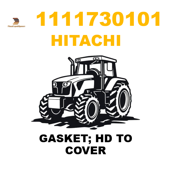 Hitachi 111-1730101 - GASKET; HD TO COVER Hitachi 111-1730101 - GASKET; HD TO COVER