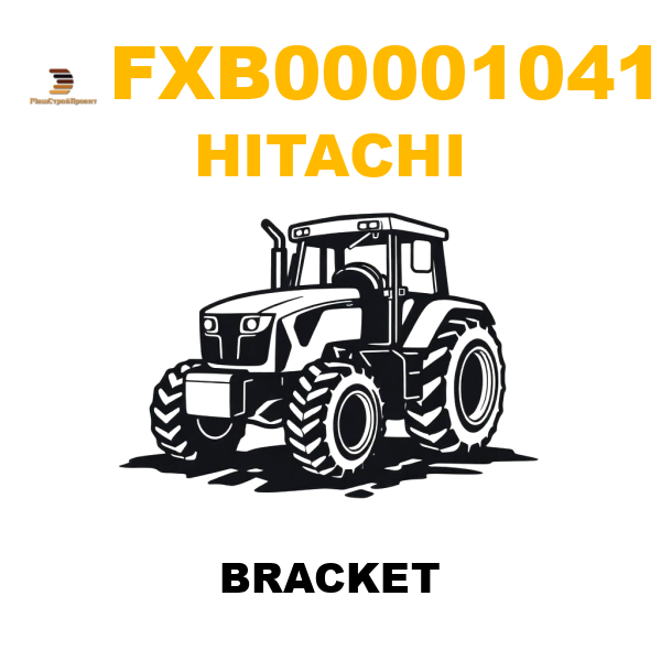 Hitachi FXB-00001041 - BRACKET Hitachi FXB-00001041 - BRACKET